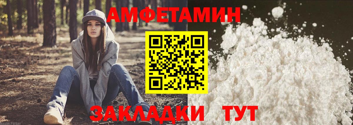 Амфетамин VHQ Скопин