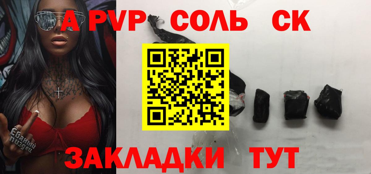 Скопин  Alfa_PVP  A-PVP кристаллы  Вход с VPN  A PVP крисы CK 