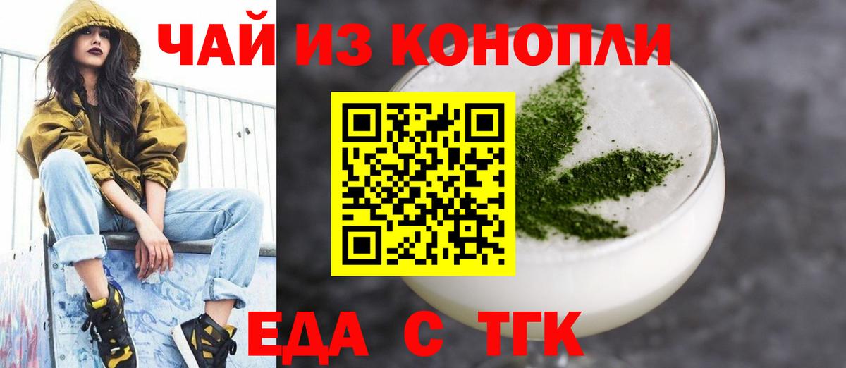 Скопин  Cannafood марихуана  Вход с VPN 