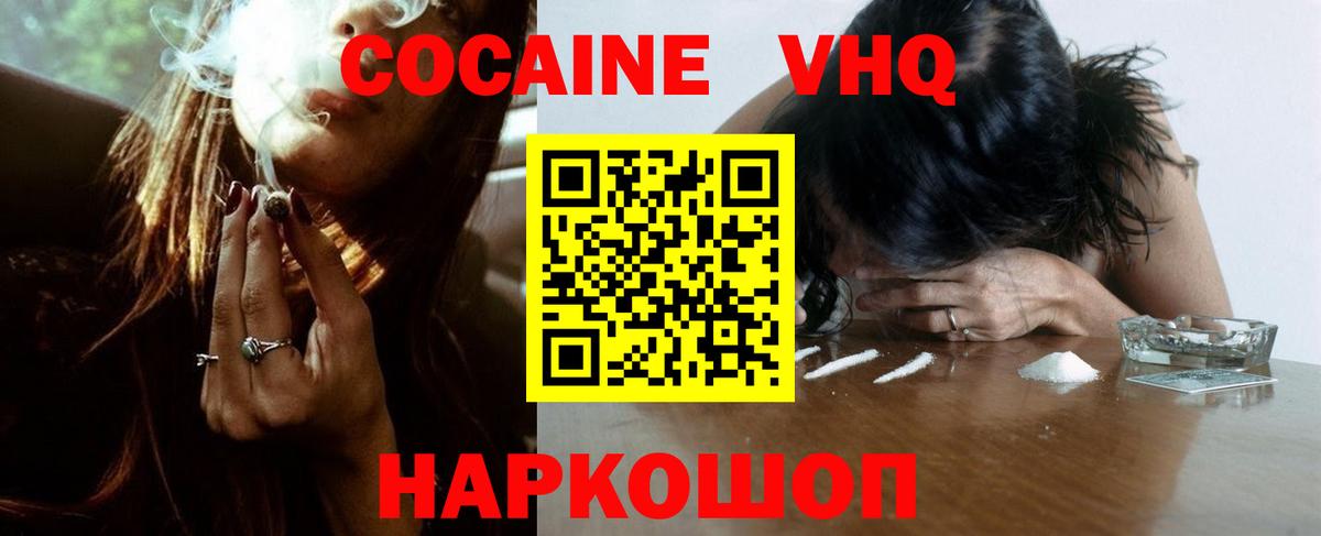 КОКАИН Колумбийский Скопин