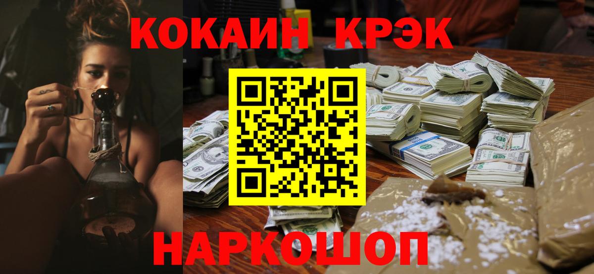 Скопин  COCAIN 97%  Вход с VPN 