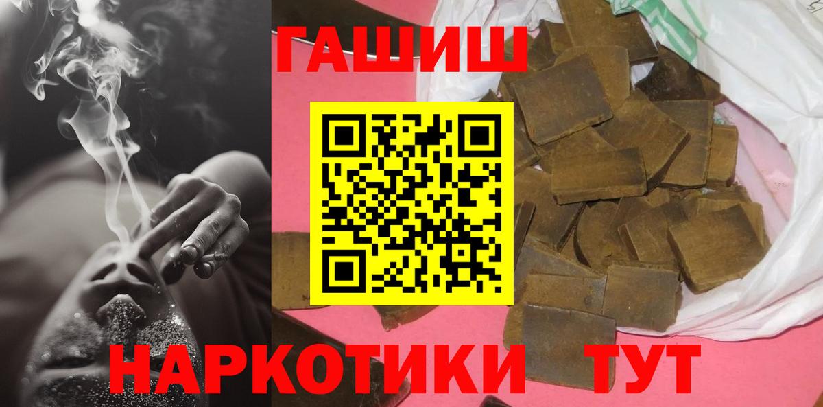 как найти   Гашиш 40% ТГК  Вход с VPN  Скопин  Гашиш гарик 