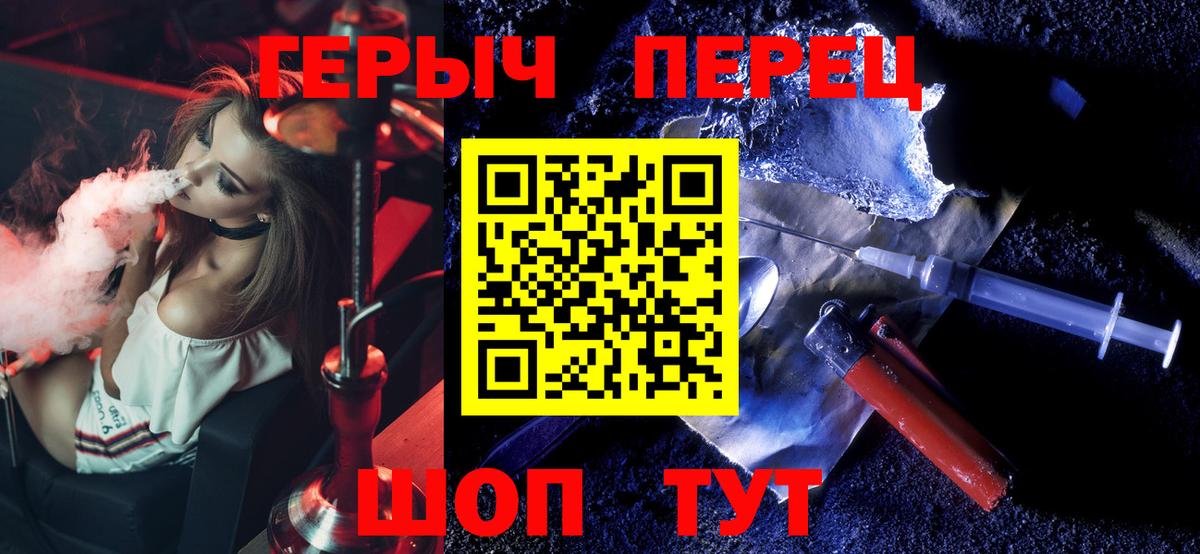 Героин герыч Скопин