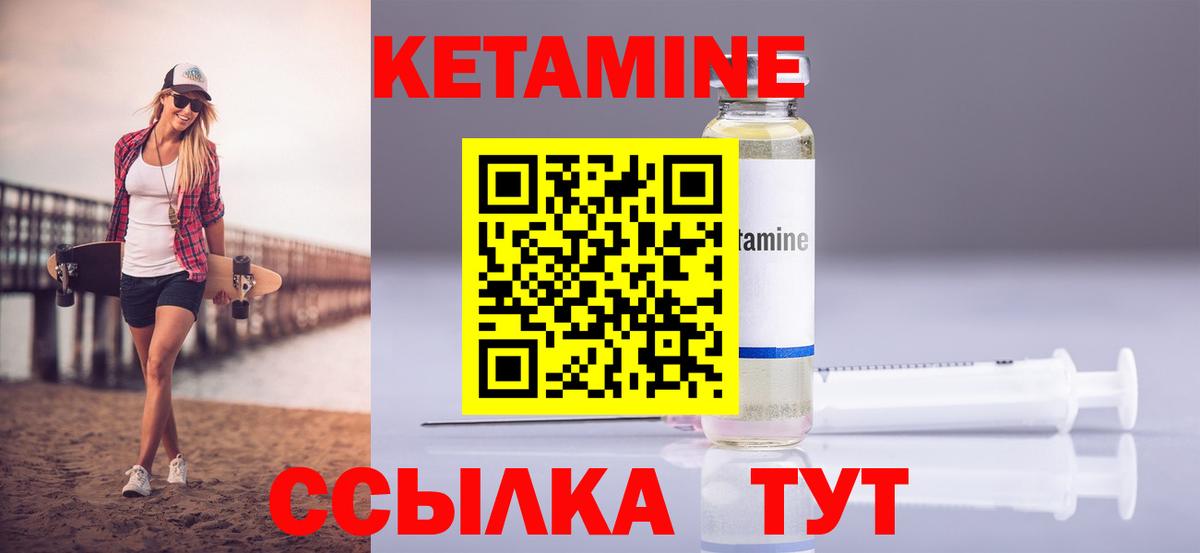 Скопин  КЕТАМИН ketamine  Вход с VPN 