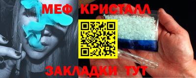 меф VHQ Малгобек