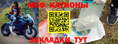 меф VHQ Малгобек
