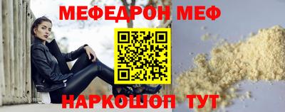 меф VHQ Малгобек
