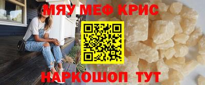 меф VHQ Малгобек