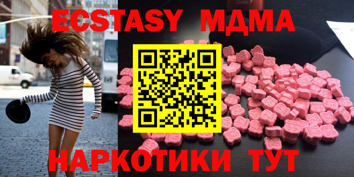 MDMA crystal  Вход с VPN  Скопин  MDMA молли 