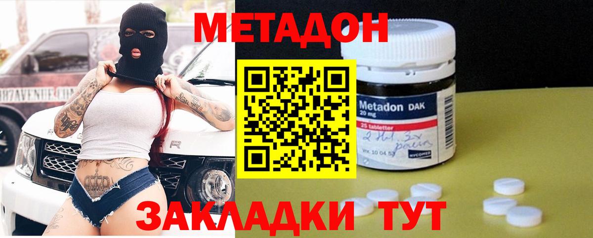 Метадон мёд  OMG как зайти  Скопин  Вход с VPN 