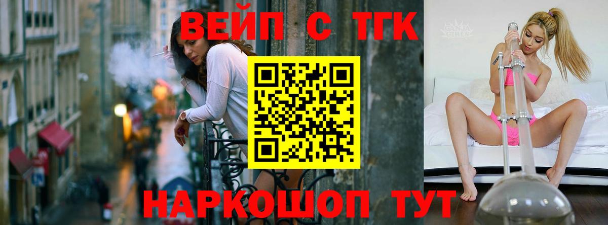 Дистиллят ТГК гашишное масло Скопин